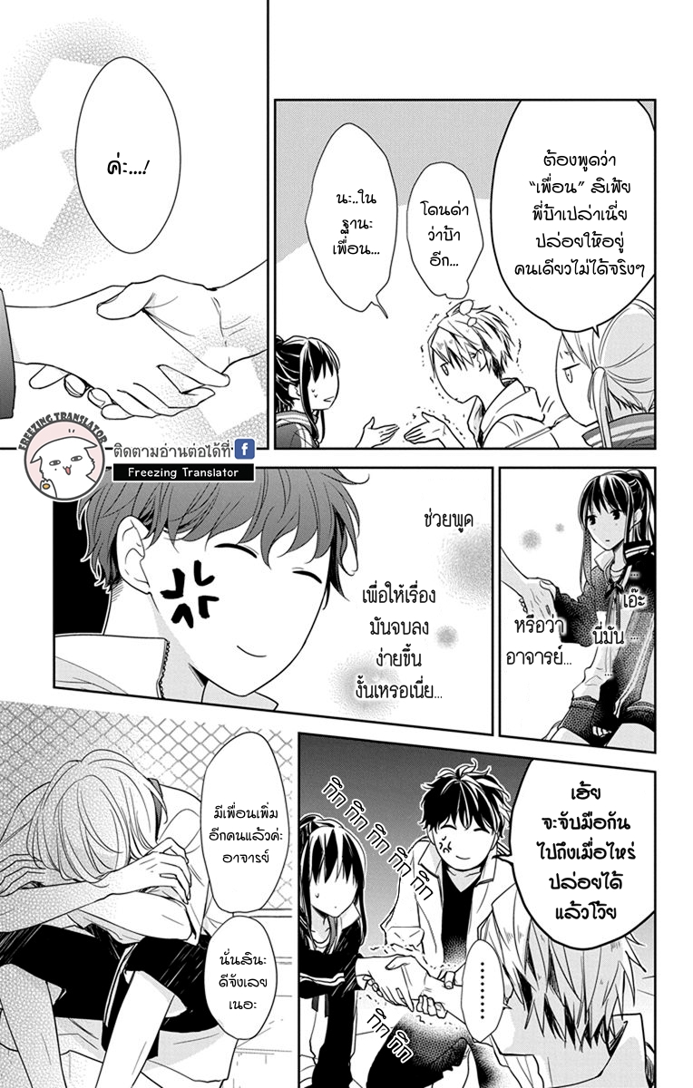 Tsuiraku JK to Haijin Kyoushi Ch.24 [TH] (16)