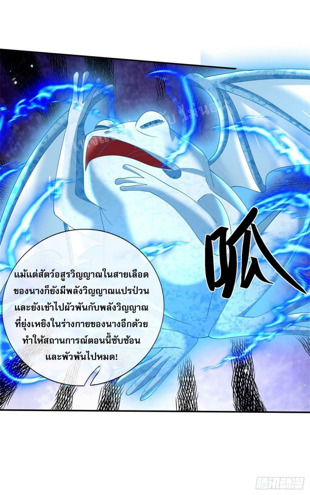 Royal God of War, Rising Dragon ตอนที่ 163 (20)