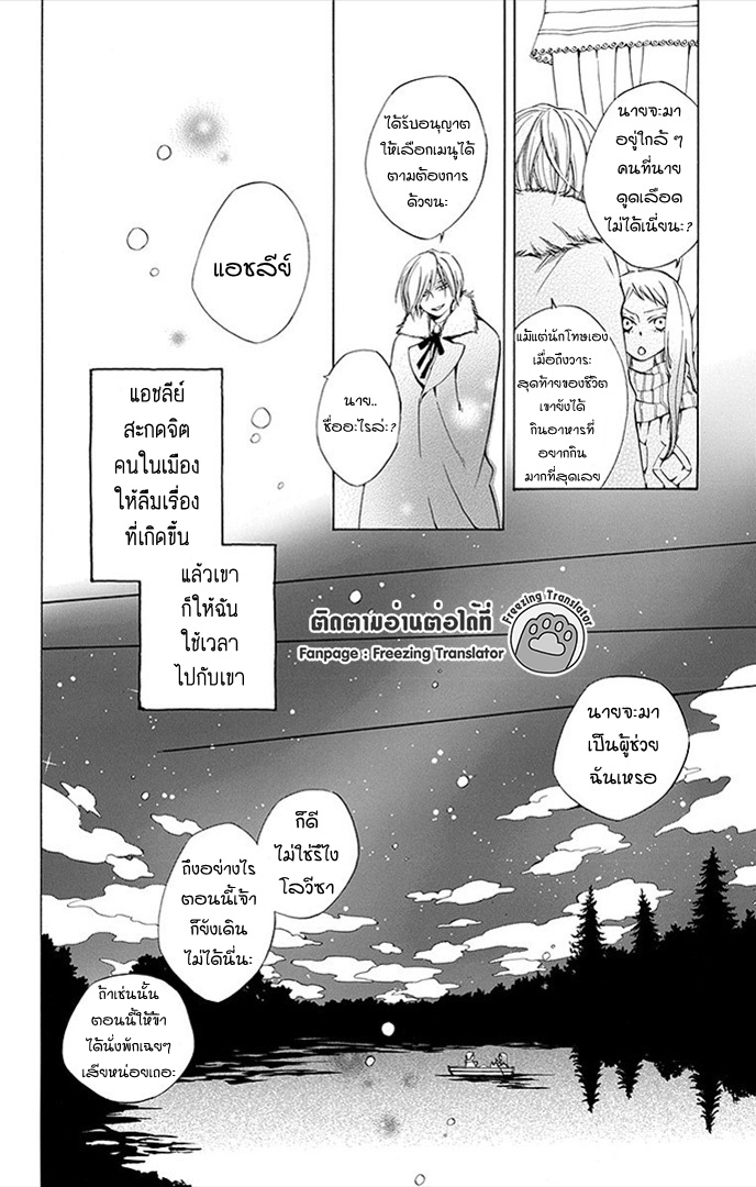 Boku no Hitsugi de Bansan wo Ch.1 [TH] (15)