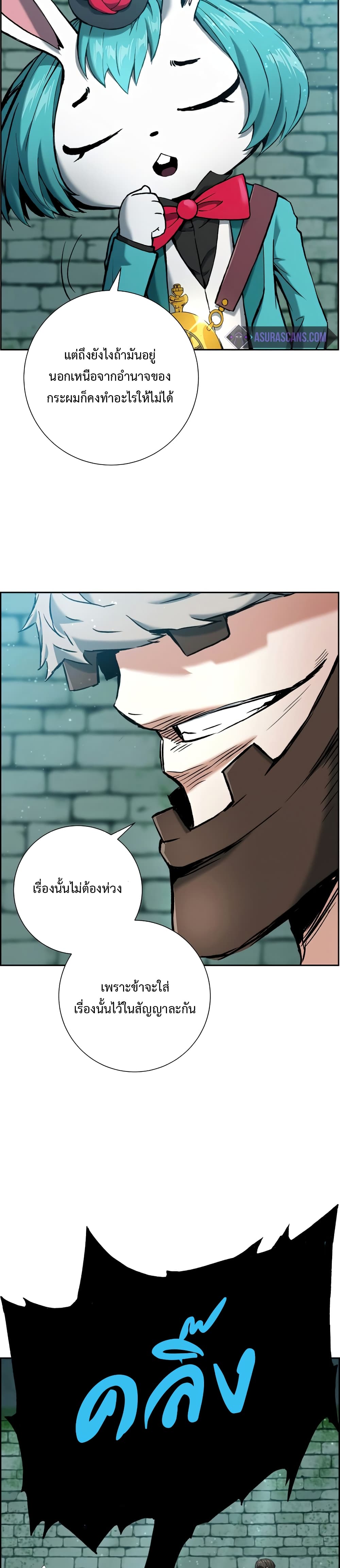 Return of the Broken Constellation ตอนที่ 20 (10)