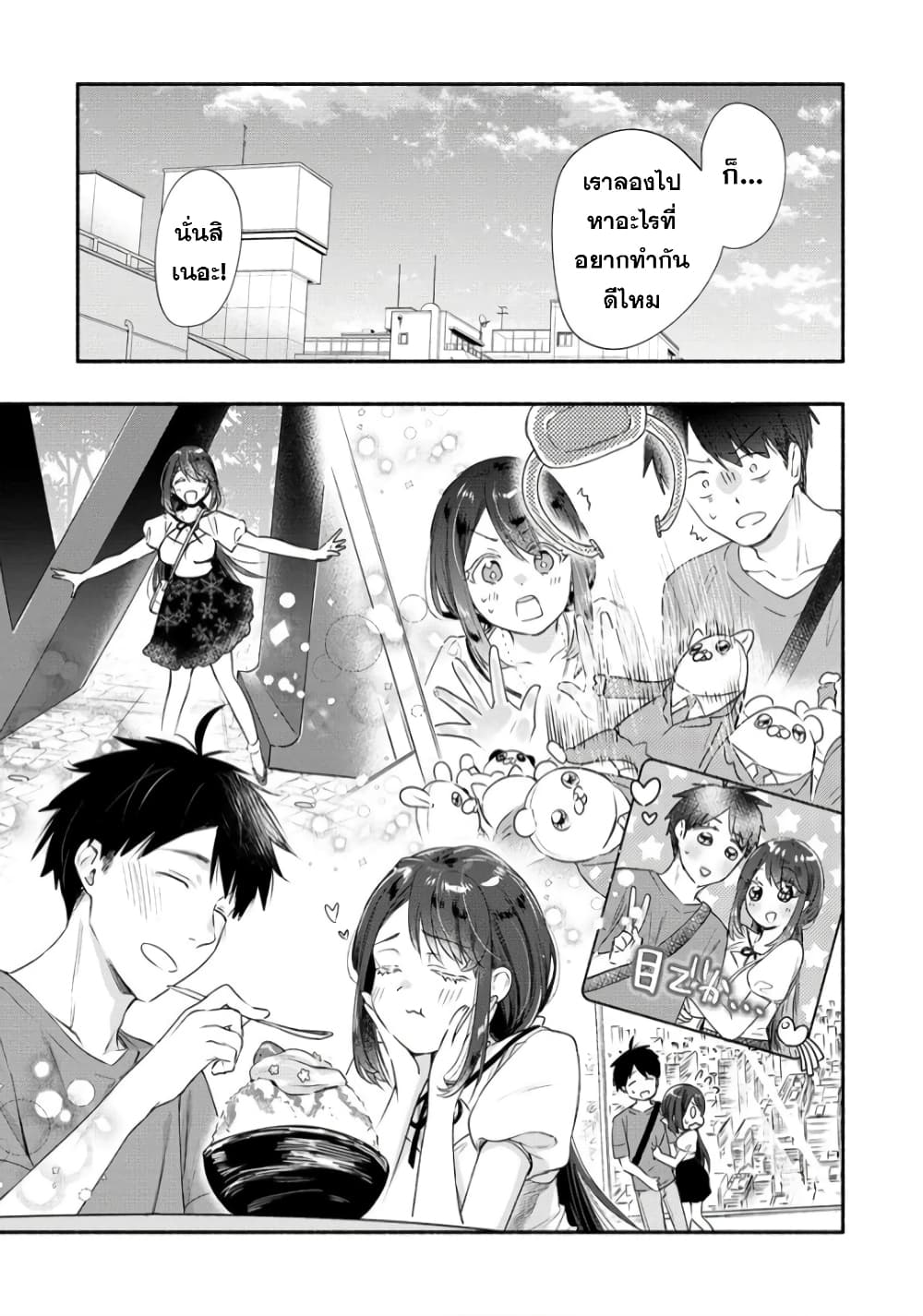 Yuki no Niiduma wa Boku to Tokeaitai 24 (5)