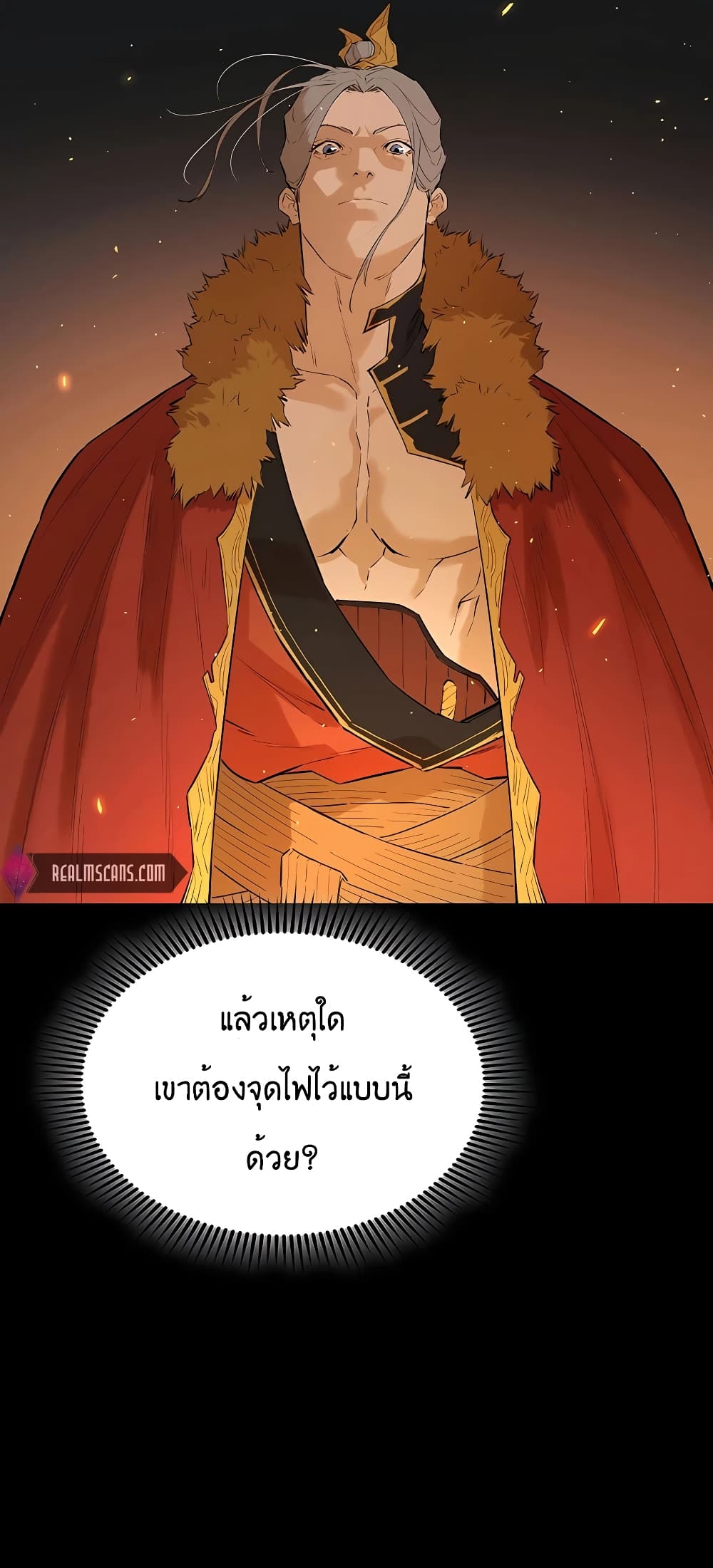 The Villainous Warrior ตอนที่ 25 (19)