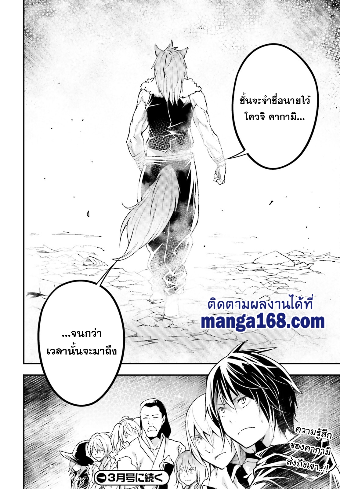 LV999 no Murabito ตอนที่ 58 (50)