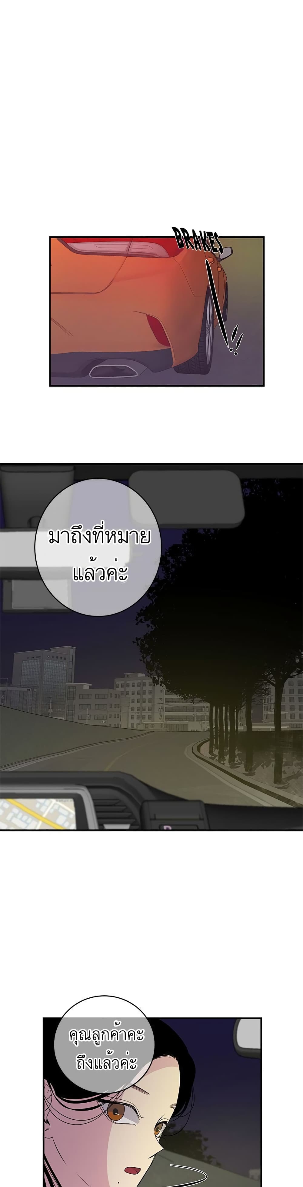 Olgami ตอนที่ 3 (28)