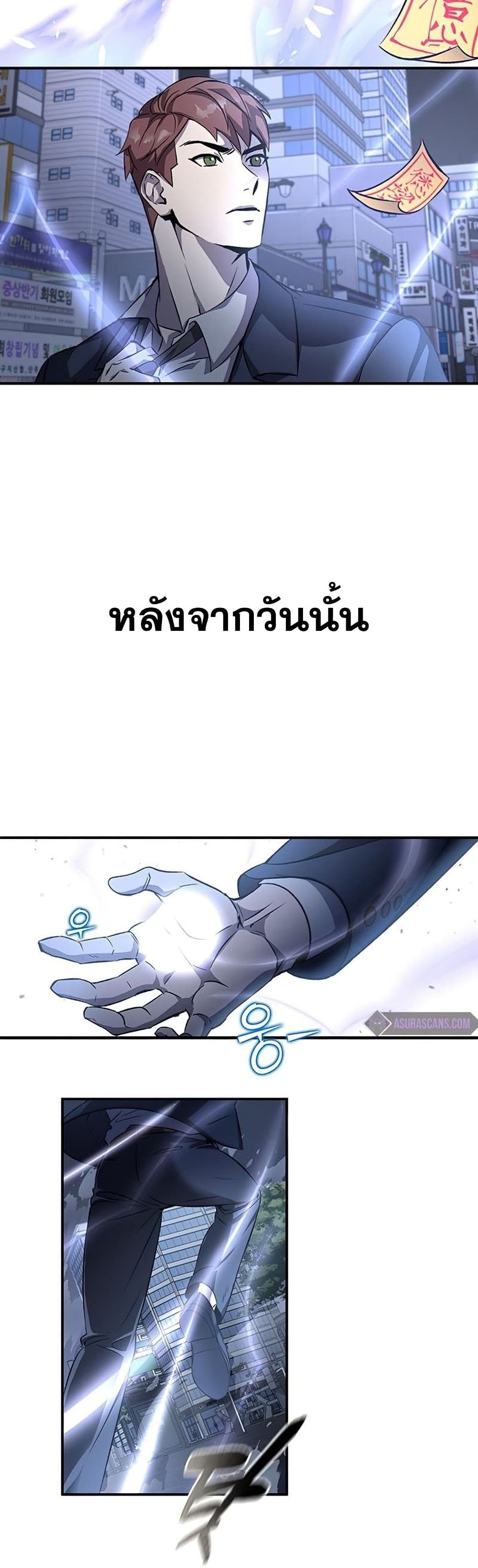 Drug Devourer ตอนที่ 0 (9)