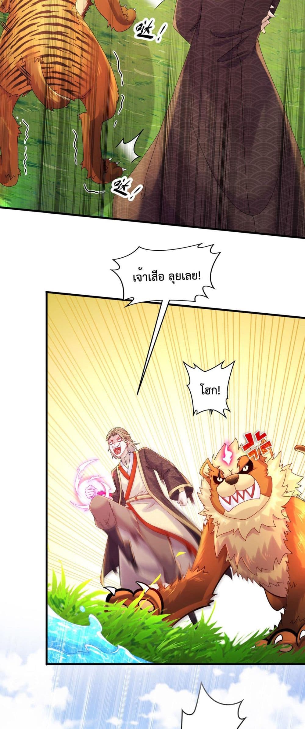 The Rebirth of My Emperor ตอนที่ 3 (4)