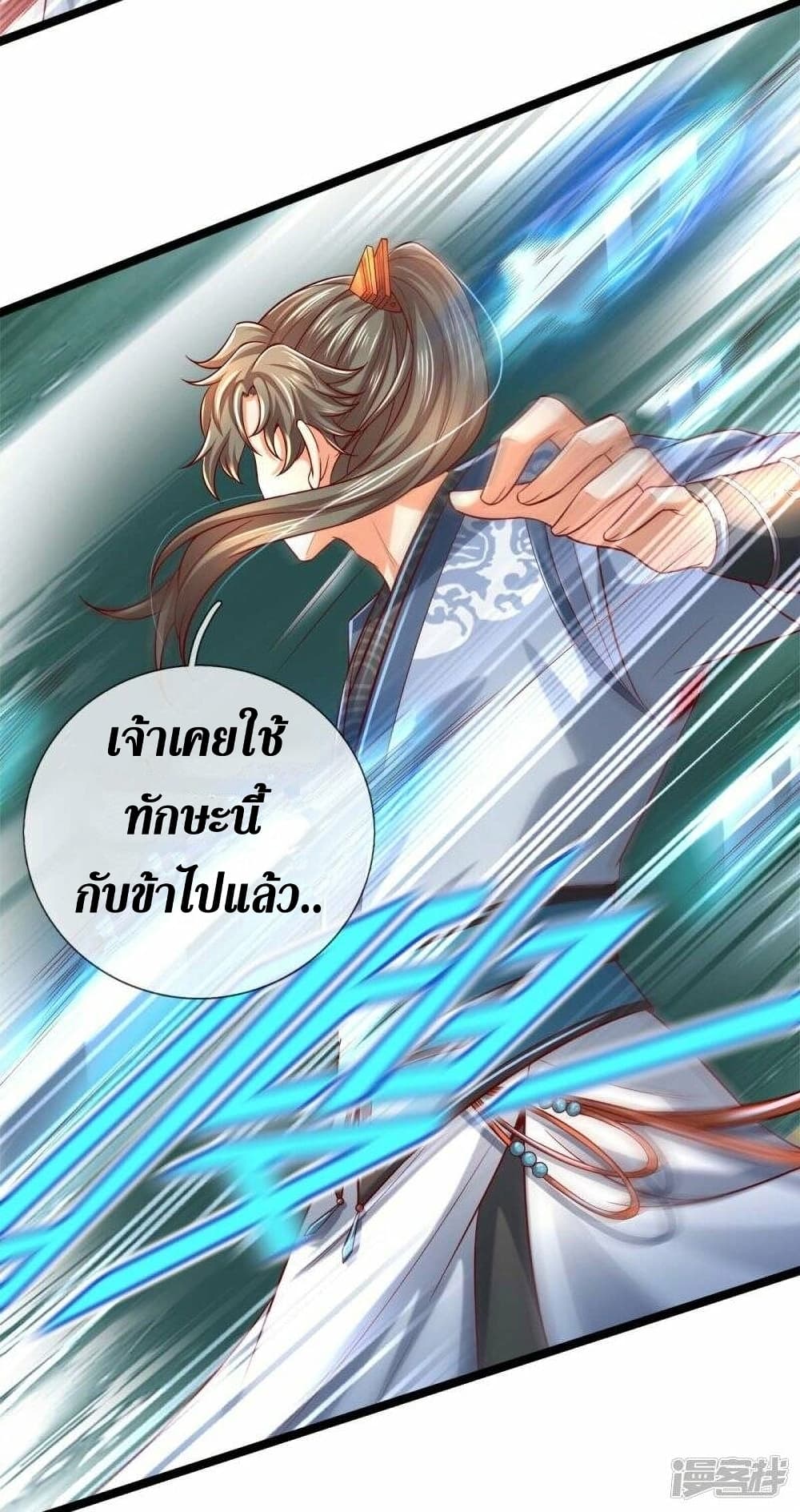 Sky Sword God ตอนที่ 495 06