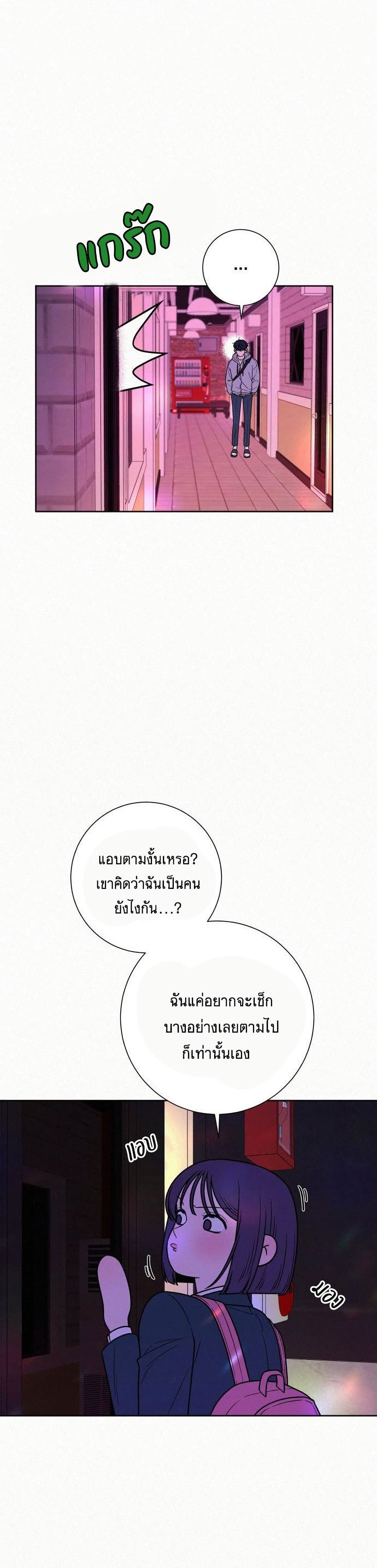 Operation True Love ตอนที่ 12 (9)