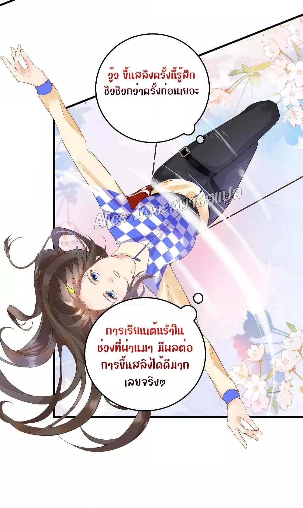 Back to Debut – กลับมาเดบิวต์อีกครั้ง ตอนที่ 7 (20)