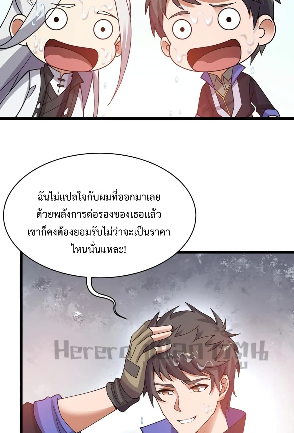 Super Warrior in Another World ทหารเซียนไปหาเมียที่ต่างโลก ตอนที่ 190 (8)