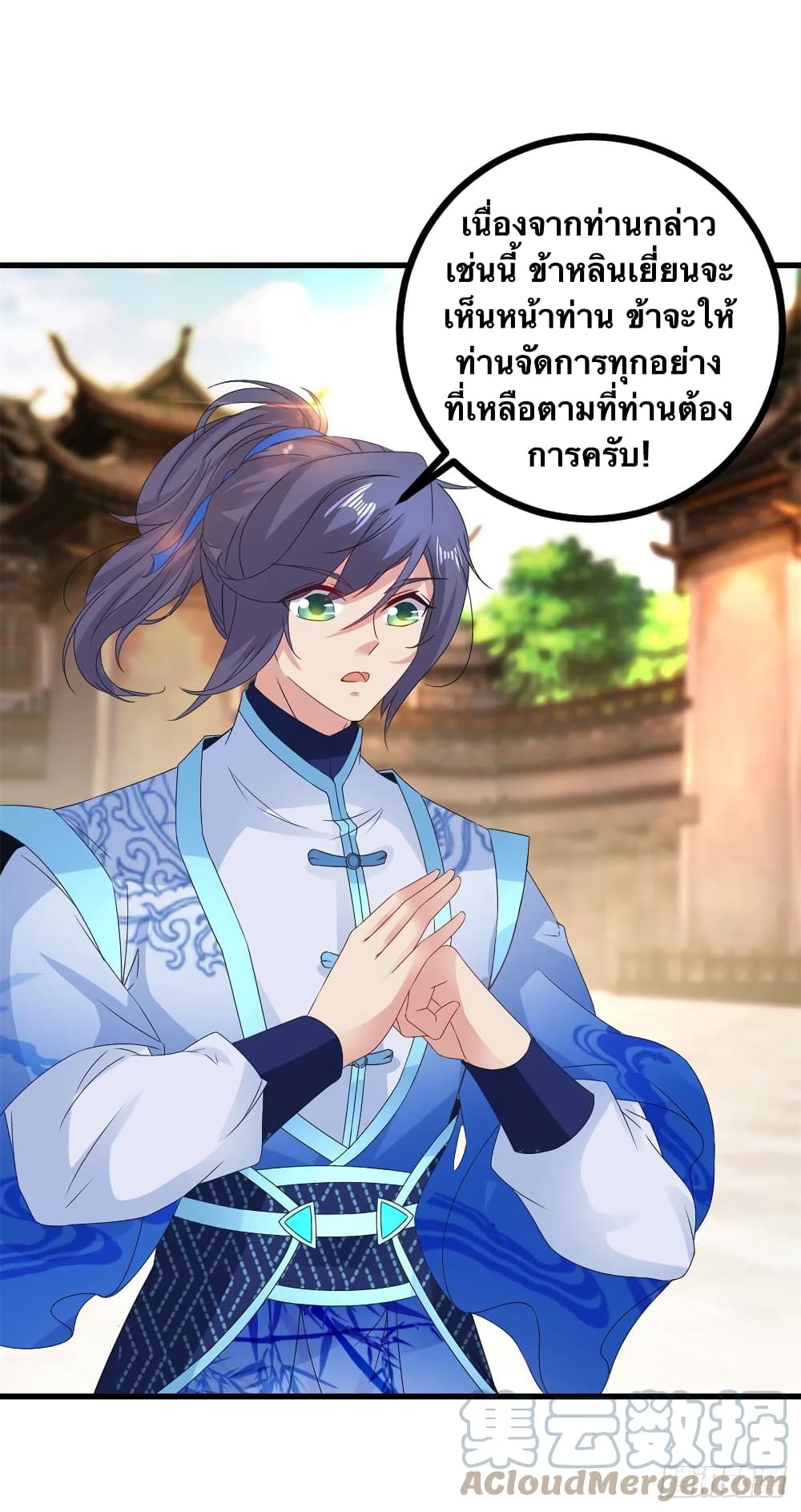 Divine Soul Emperor ตอนที่ 193 (21)