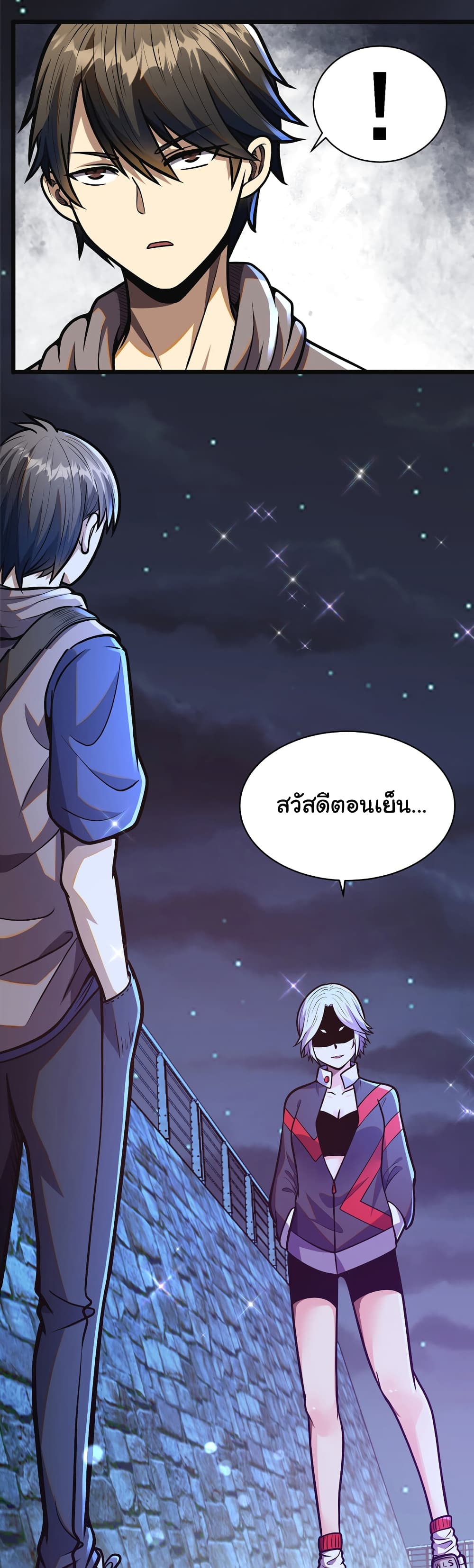 Urban God of Medicine ตอนที่ 17 (20)