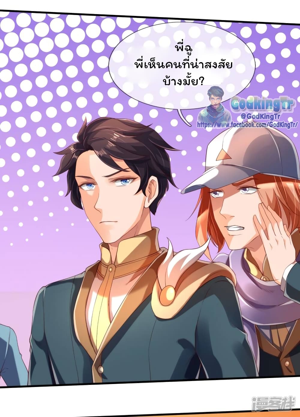 Eternal god King ตอนที่ 225 (15)