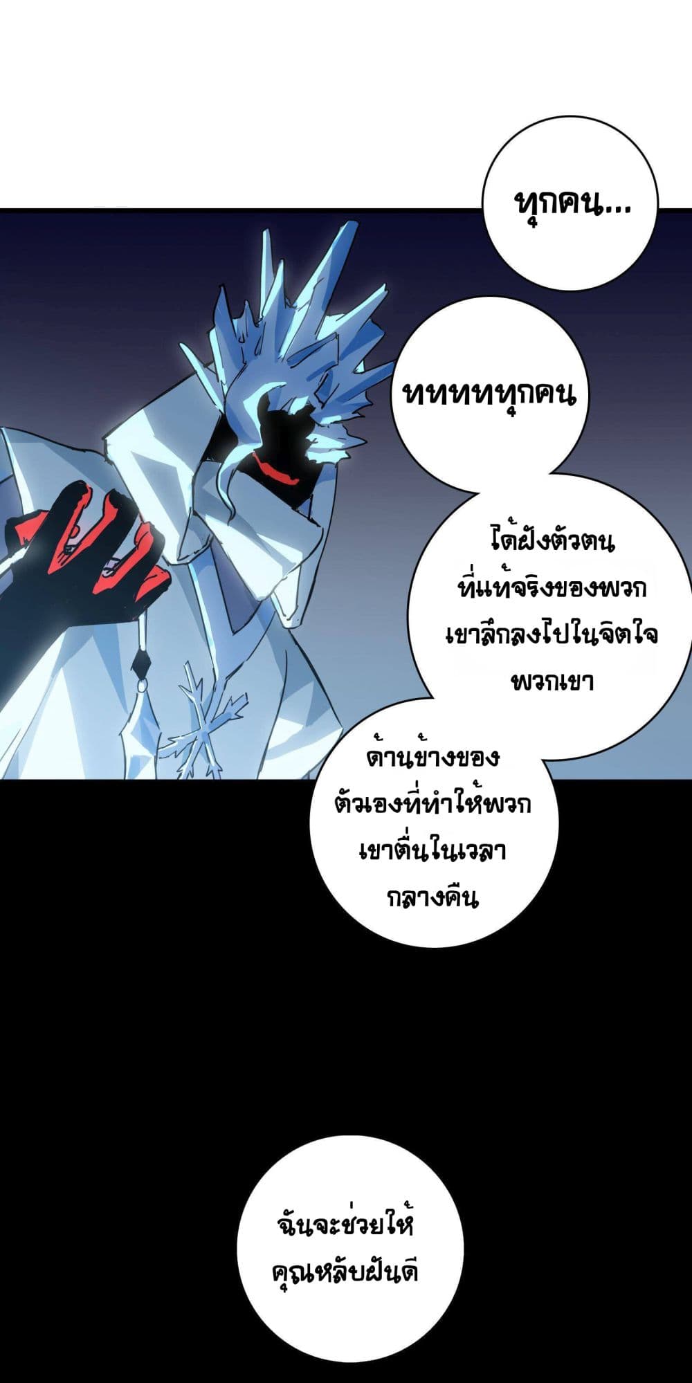 The Unstoppable Hellbreaker ตอนที่ 12 (42)