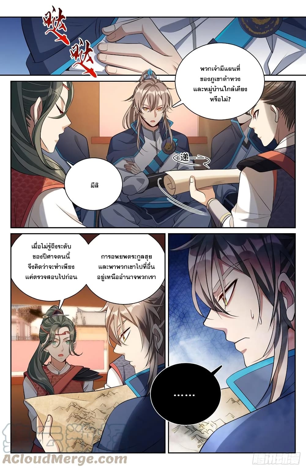 Nightwatcher ตอนที่ 84 (15)