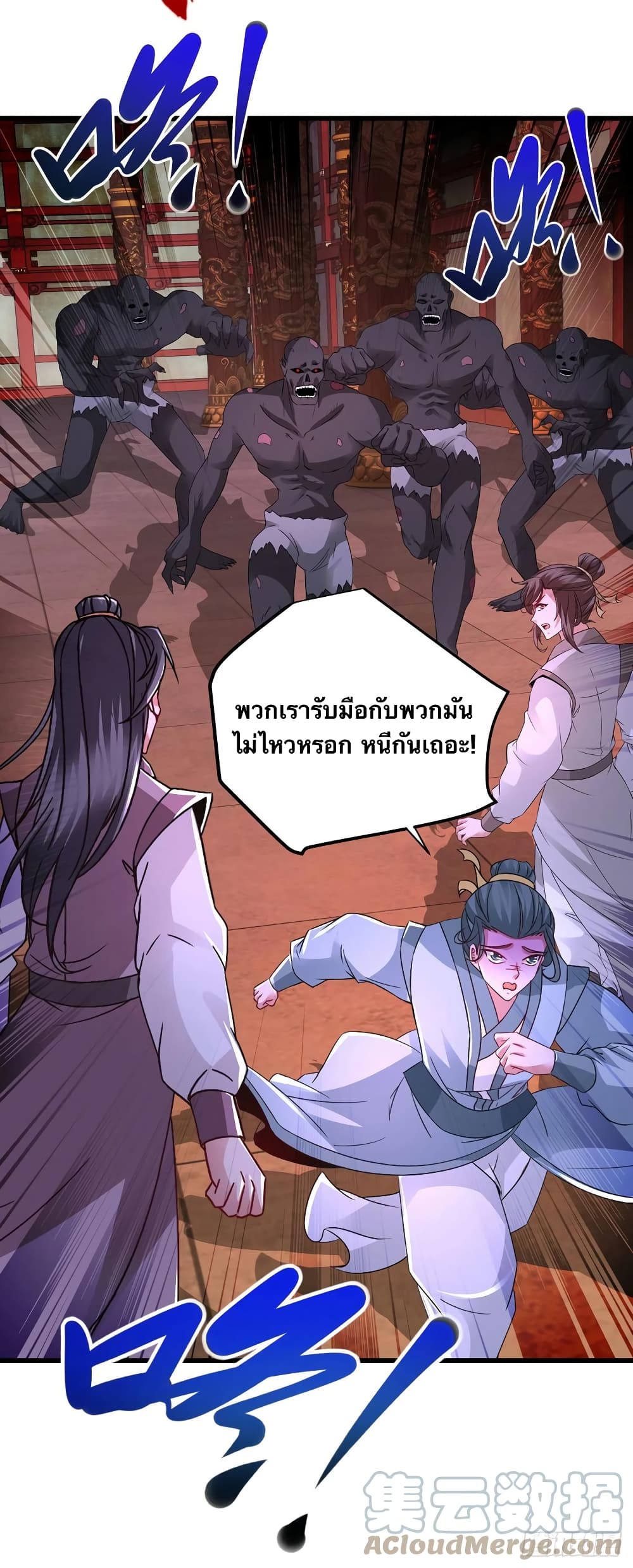 Divine Soul Emperor ตอนที่ 221 (13)