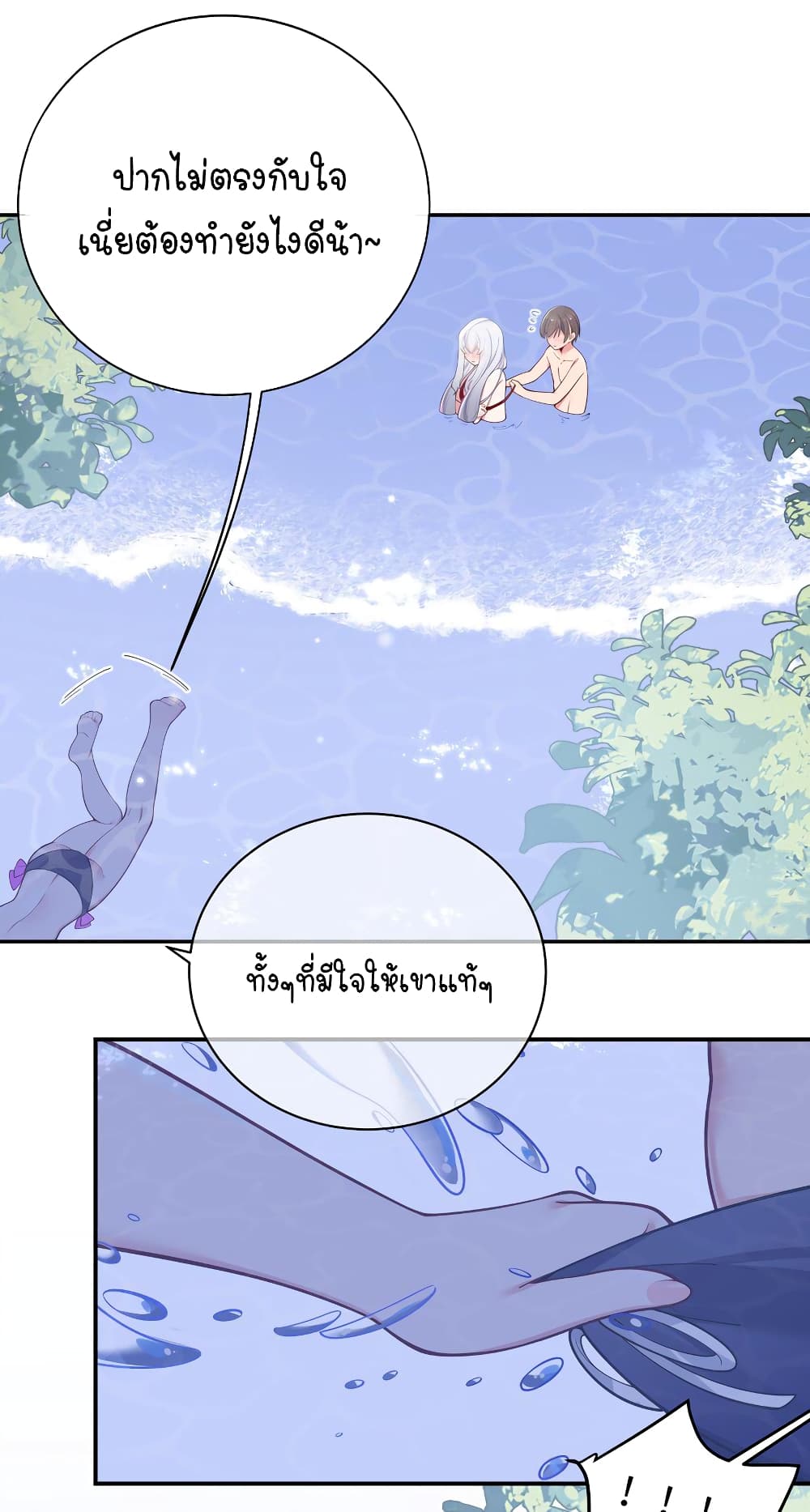 Fake Girlfriend My Fault ตอนที่ 49 (12)