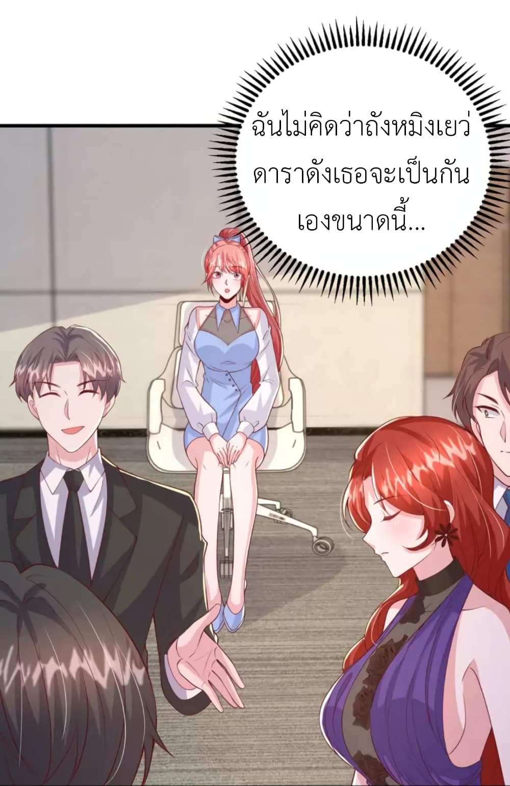 The Big Guy calls me Little Ancestor ตอนที่ 134 (28)