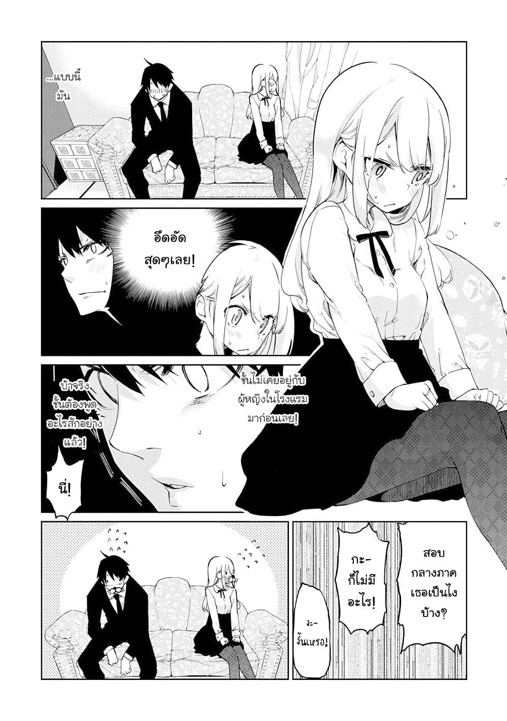 Oroka na Tenshi wa Akuma to Odoru ตอนที่ 39 (16)