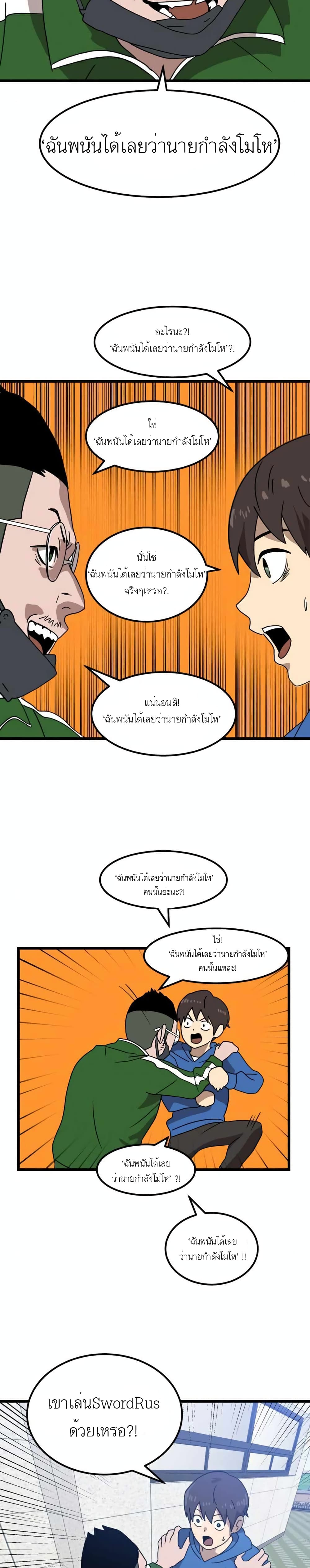 Double Click ตอนที่ 32 (17)