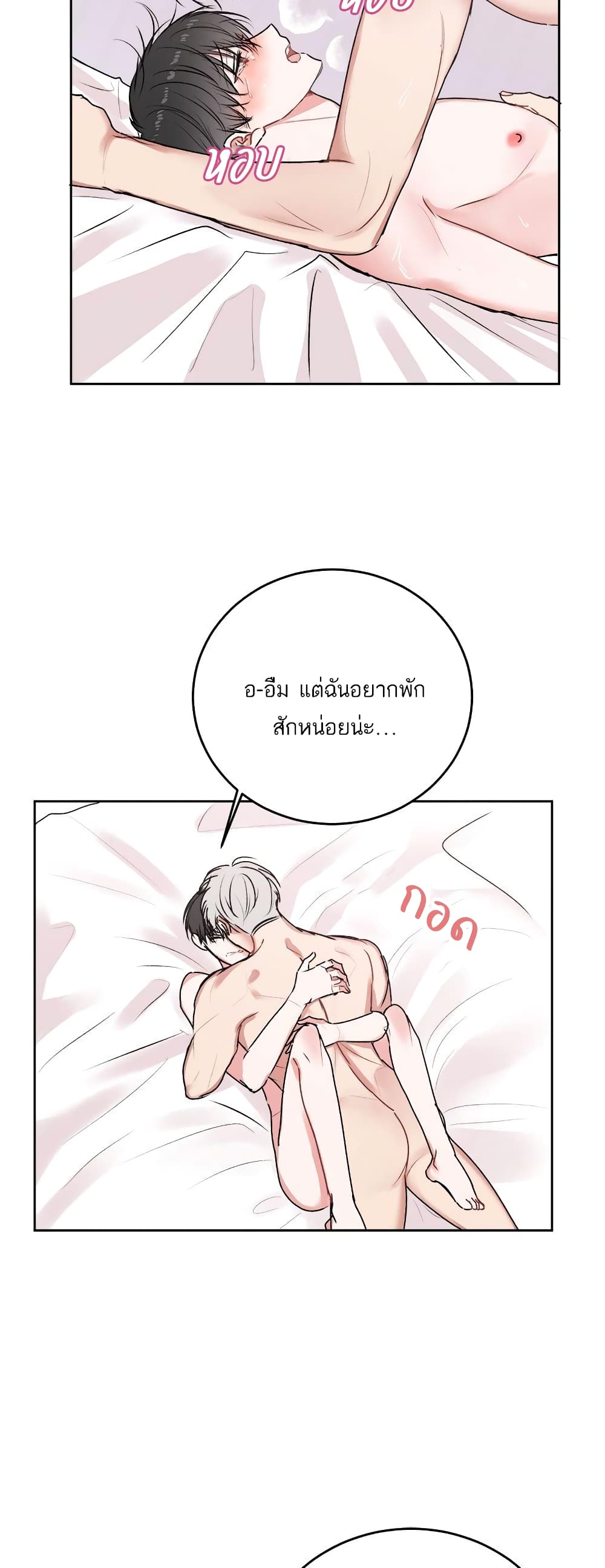 Don’t Cry, Sunbae! ตอนที่ 21 (14)