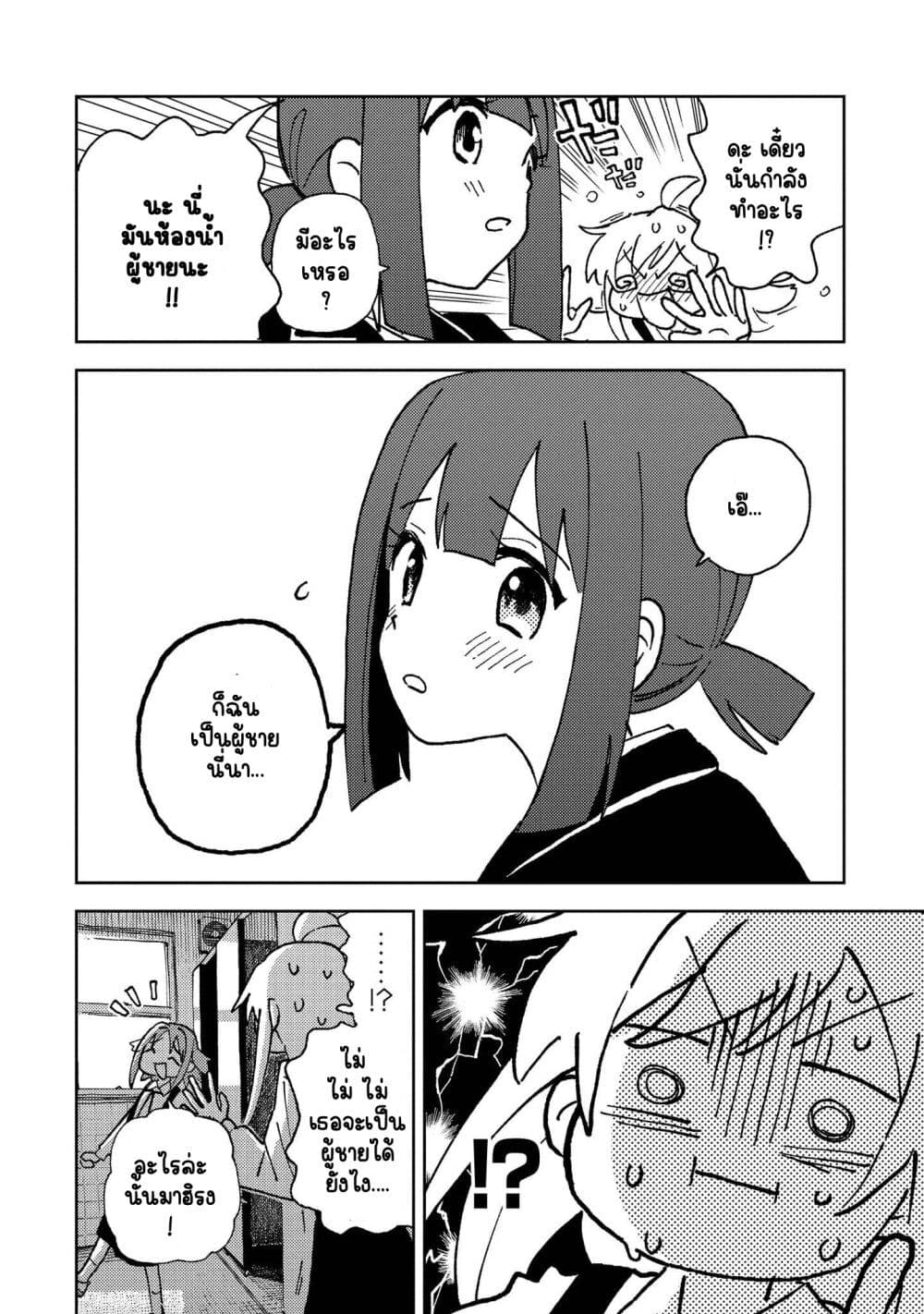 Onii chan wa Oshimai! Koushiki Anthology Comic 3 (10)