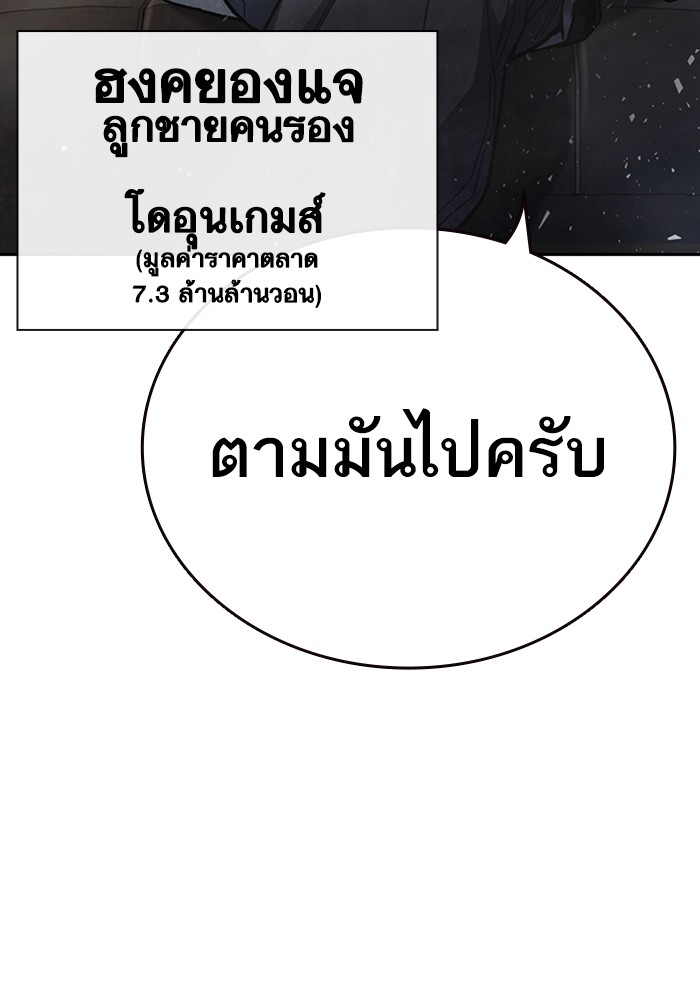 study group ตอนที่ 203 (137)