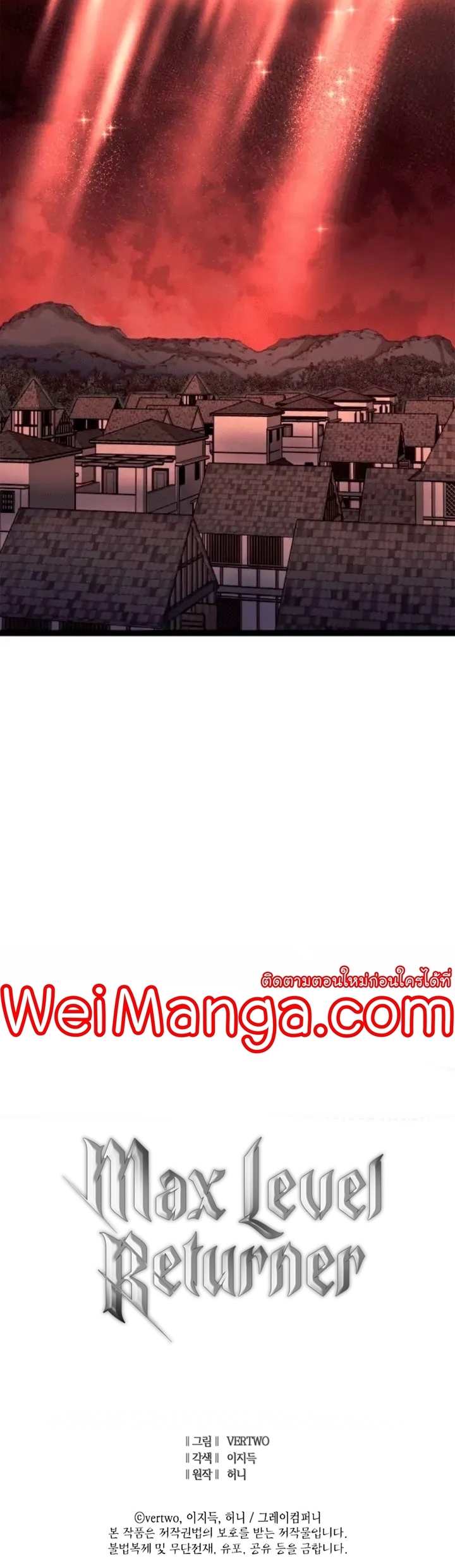 Wei Manga Manhwa Max Level Returner 191 (54)