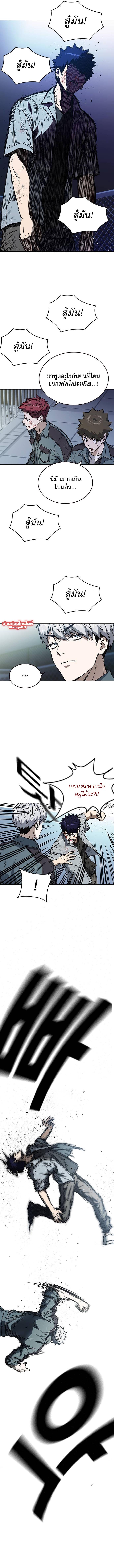 Study Group ตอนที่176 (8)