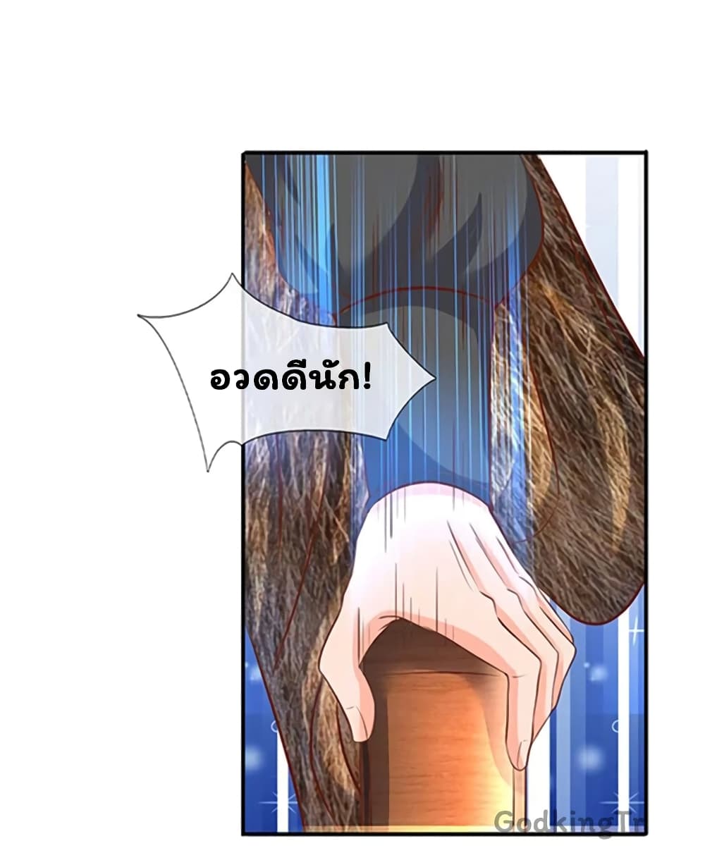 Eternal god King ตอนที่ 70 (6)