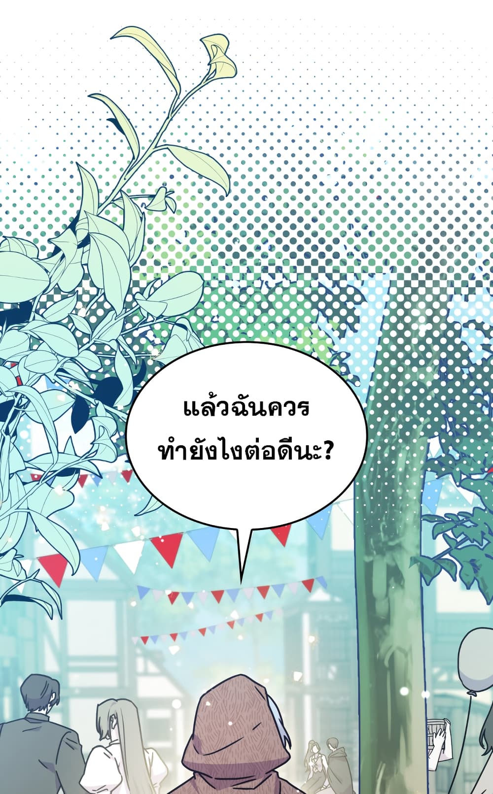 Princess Summoning the Monster ตอนที่ 2 (4)