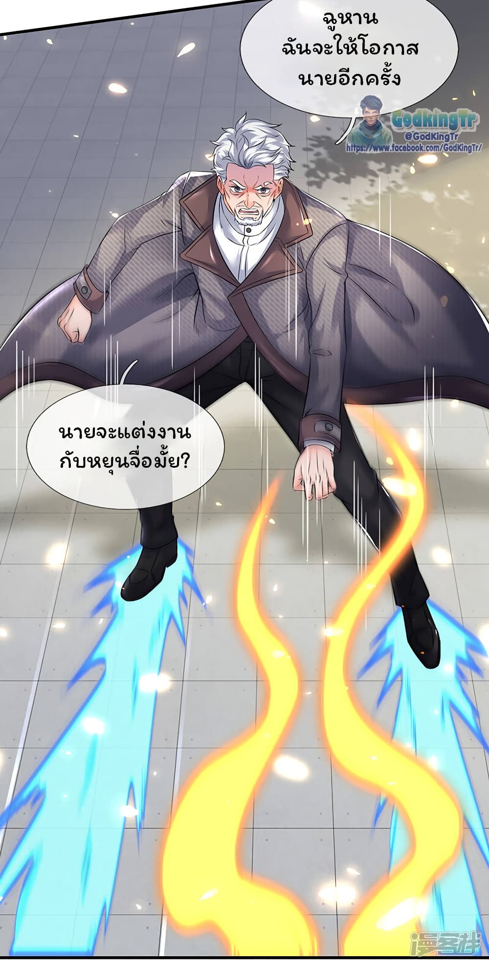 Eternal god King ตอนที่ 174 (7)