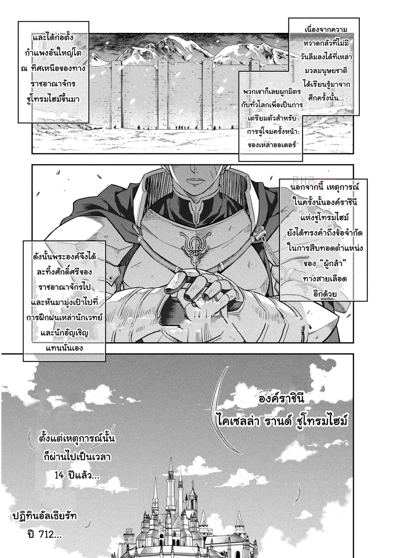 Drawing Saikyou Mangaka Wa Oekaki Skill De Isekai Musou Suru! ตอนที่ 11 (6)