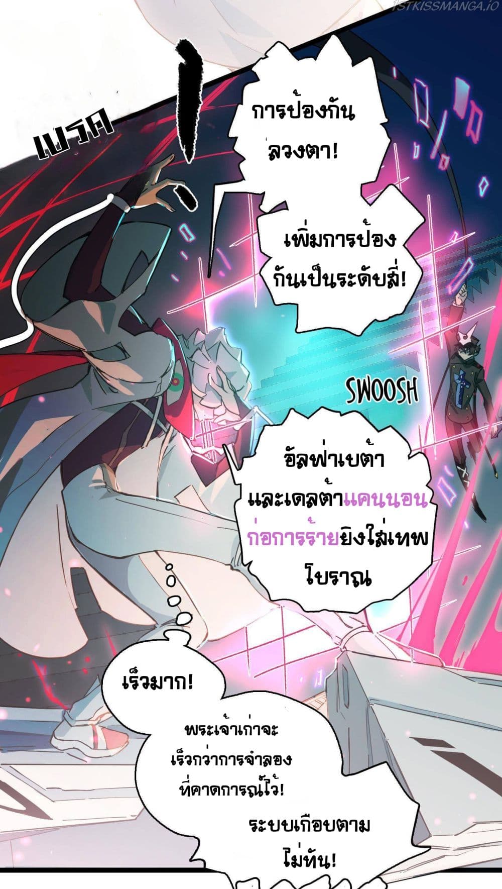 The Unstoppable Hellbreaker ตอนที่ 16 (27)