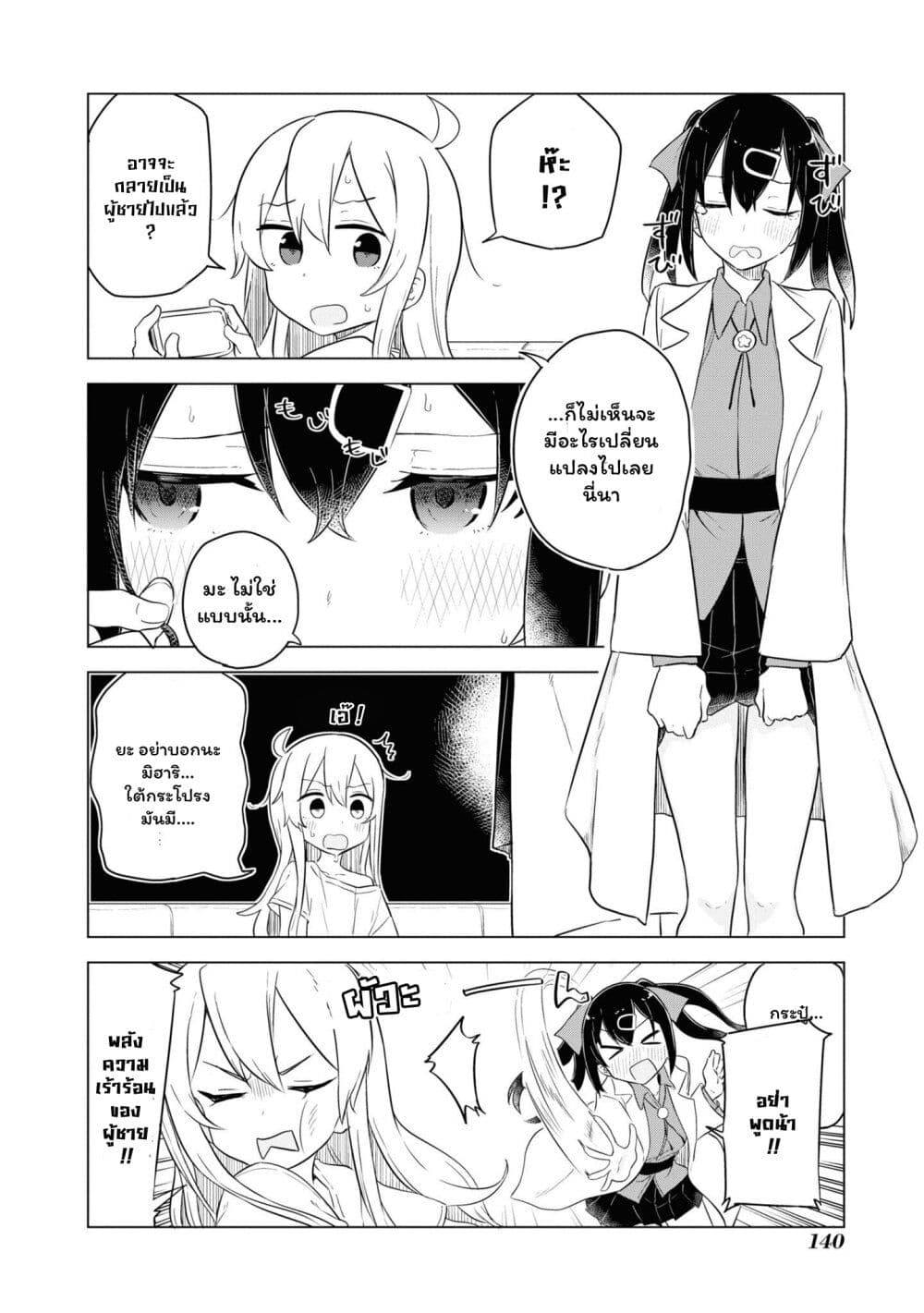 Onii chan wa Oshimai! Koushiki Anthology Comic 28 2