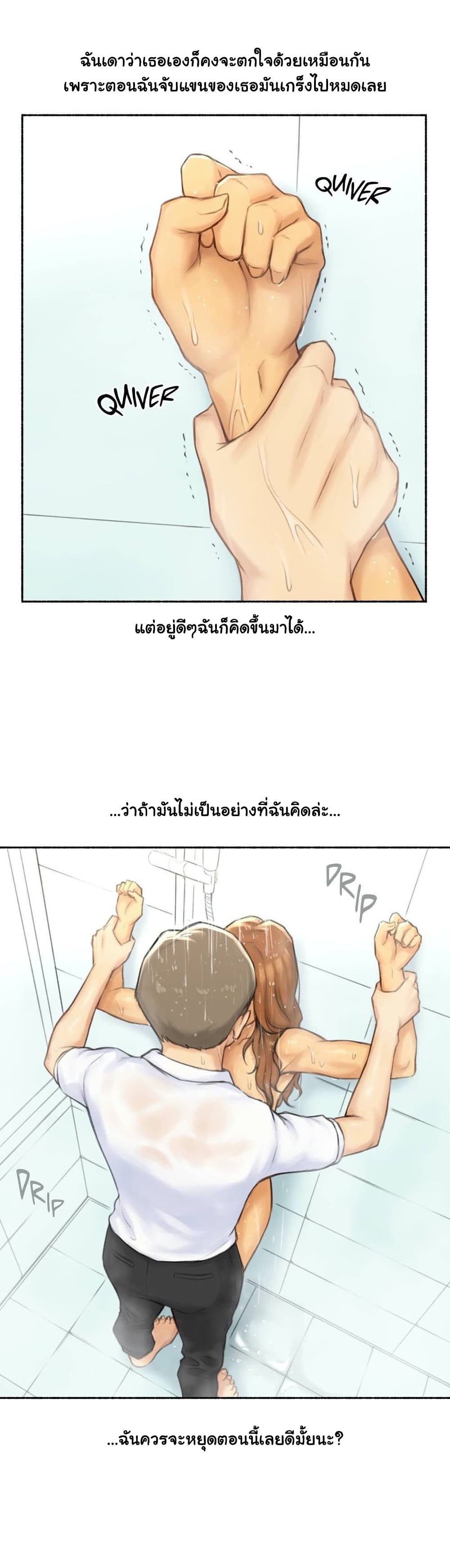 Sexual Exploits ตอนที่ 45 (5)