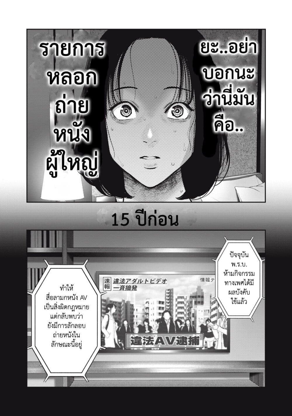 Akai Ringo ตอนที่ 36 (5)