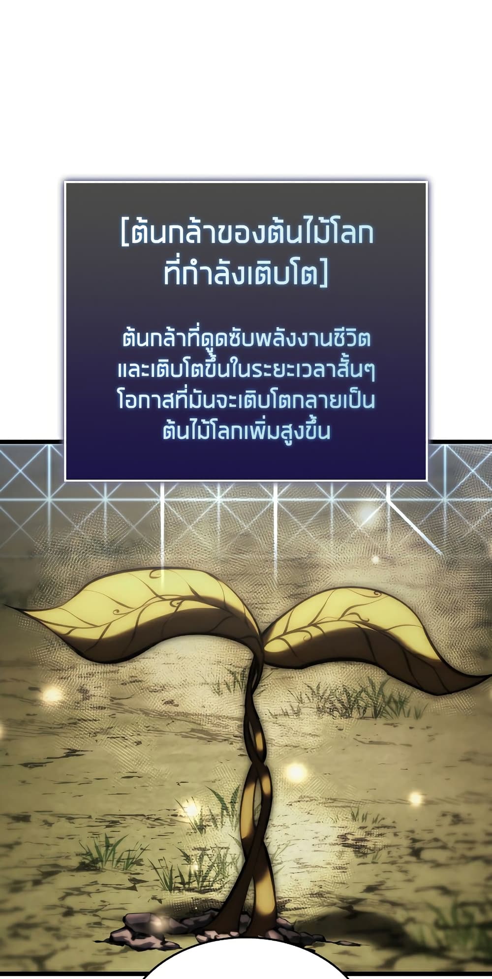 Return of the SSS Class Ranker ตอนที่ 46 (66)