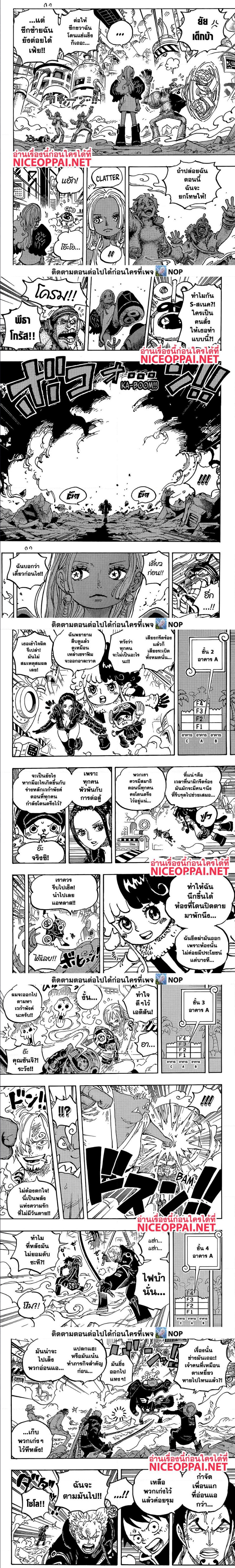 One Piece 1078 (2)