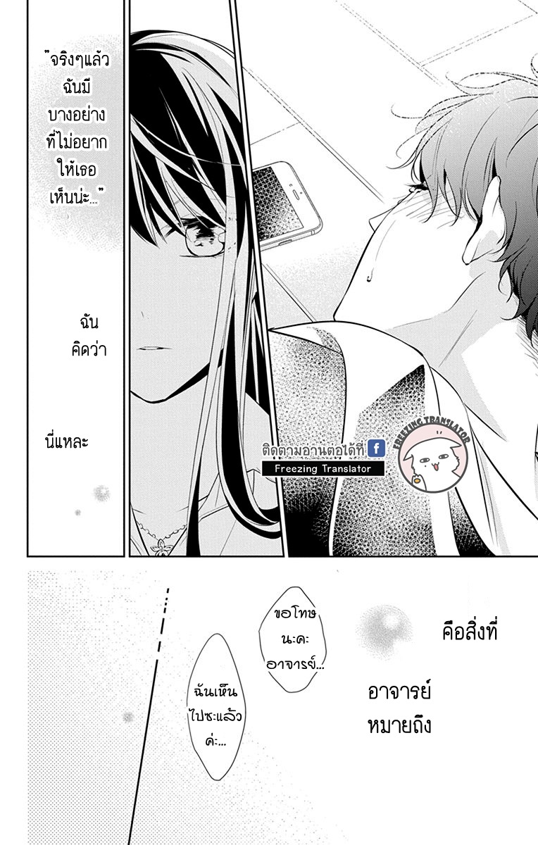 Tsuiraku JK to Haijin Kyoushi Ch.11 [TH] (18)