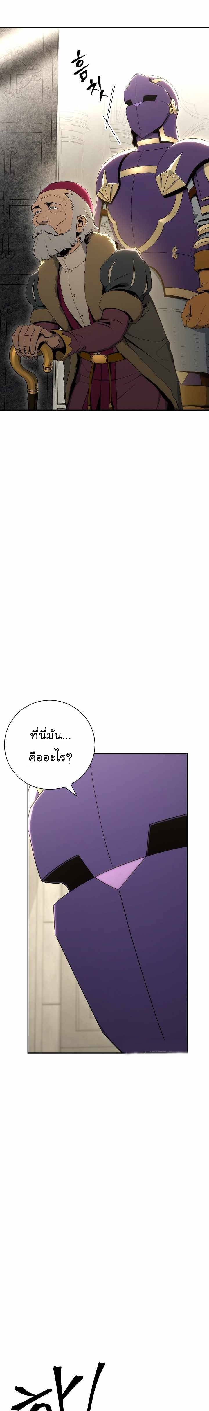 Skeleton Soldier ตอนที่166 (15)