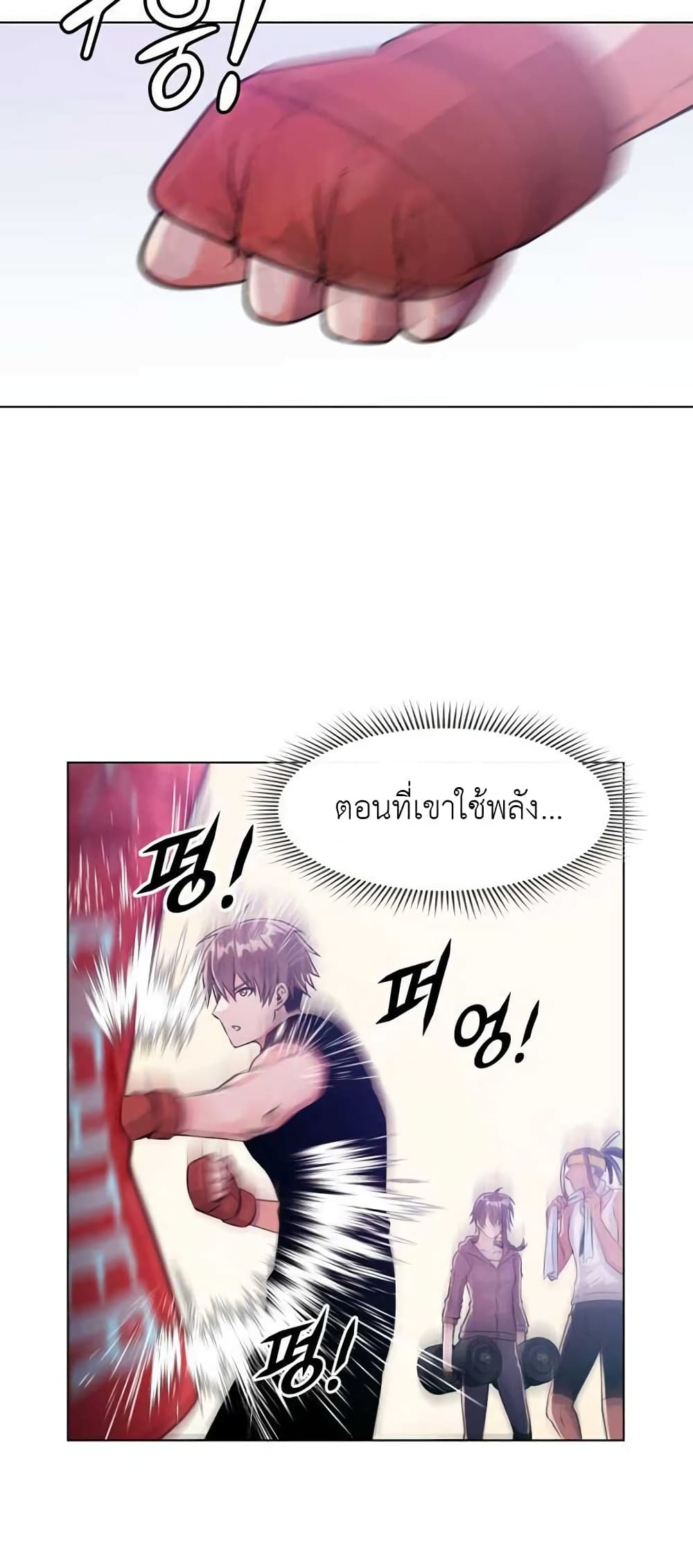 Descent of the Predecessor ตอนที่ 4 (57)