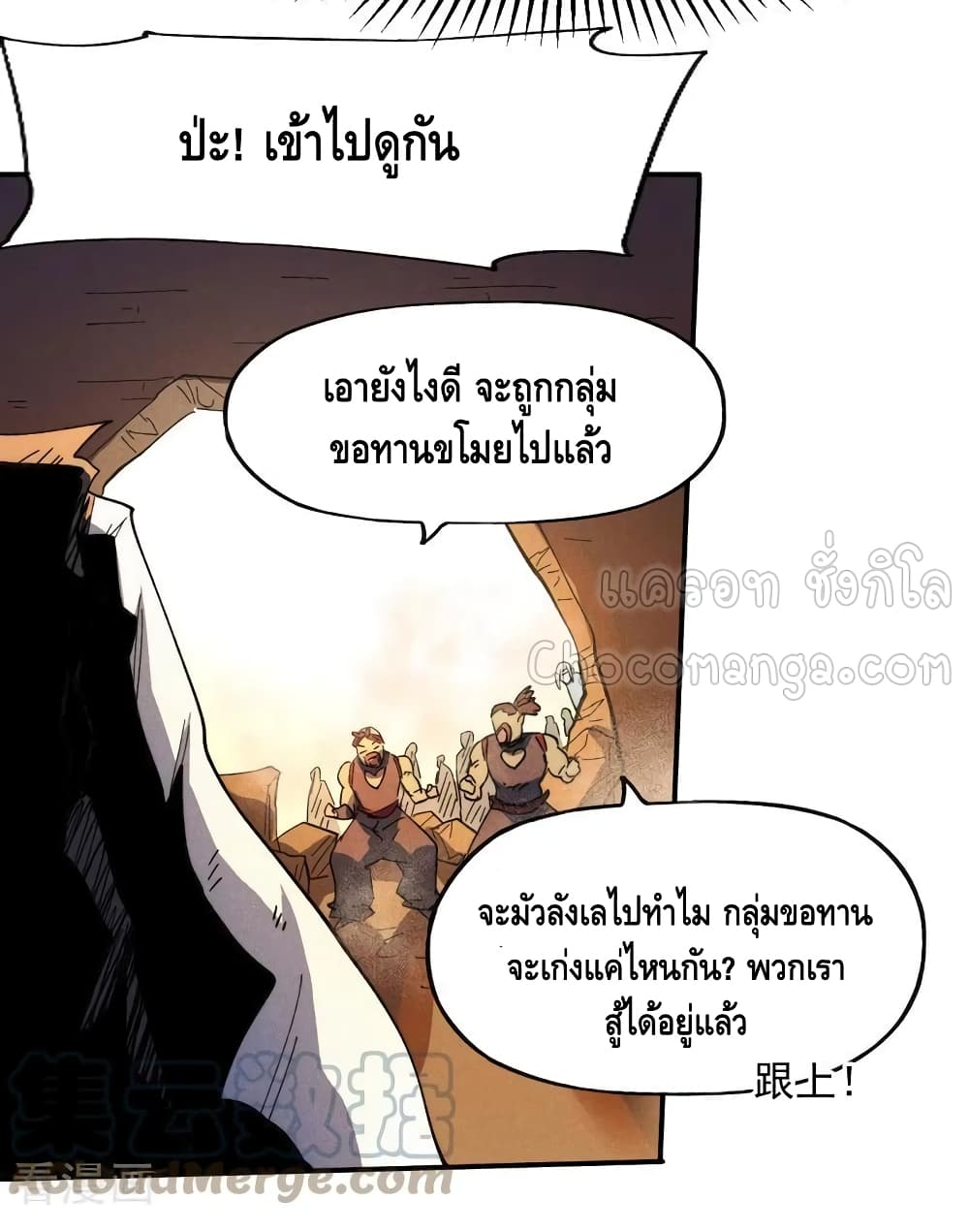 The Strongest Emperor ตอนที่ 93 (20)