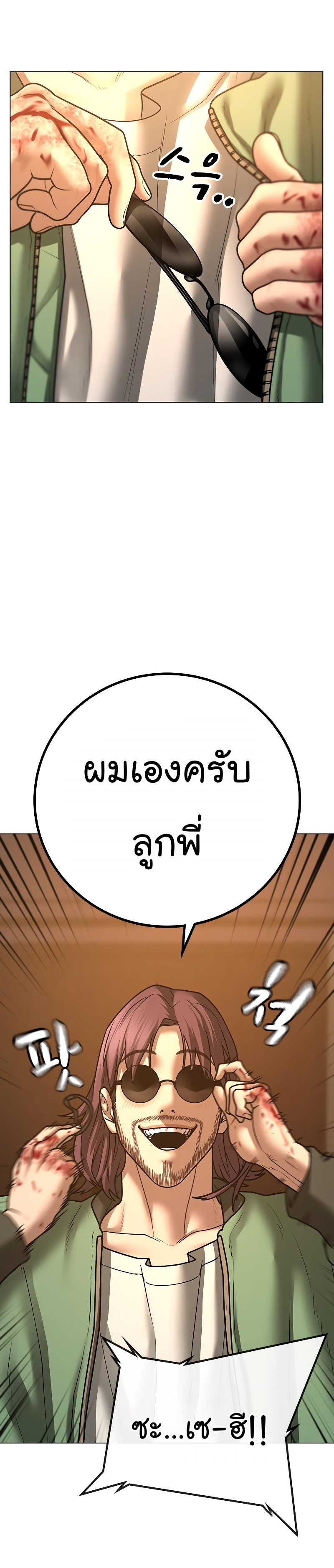 Reality Quest ตอนที่ 61 (15)