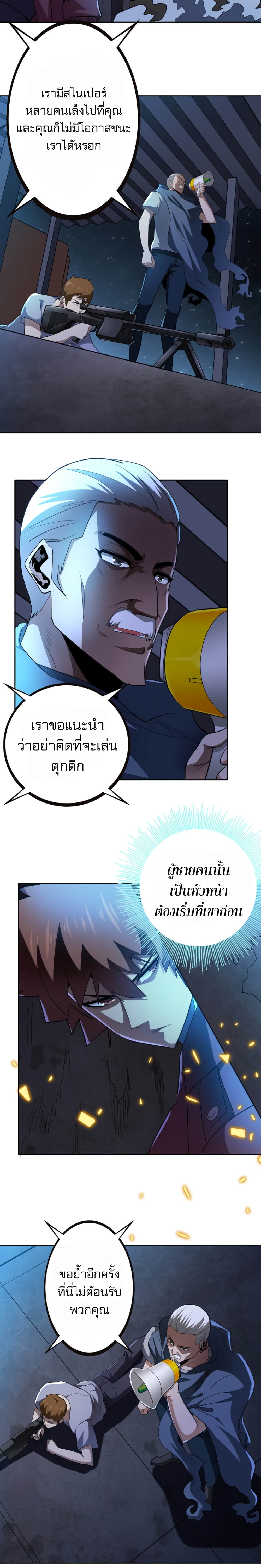 Apocalypse Hunter ตอนที่ 53 (12)