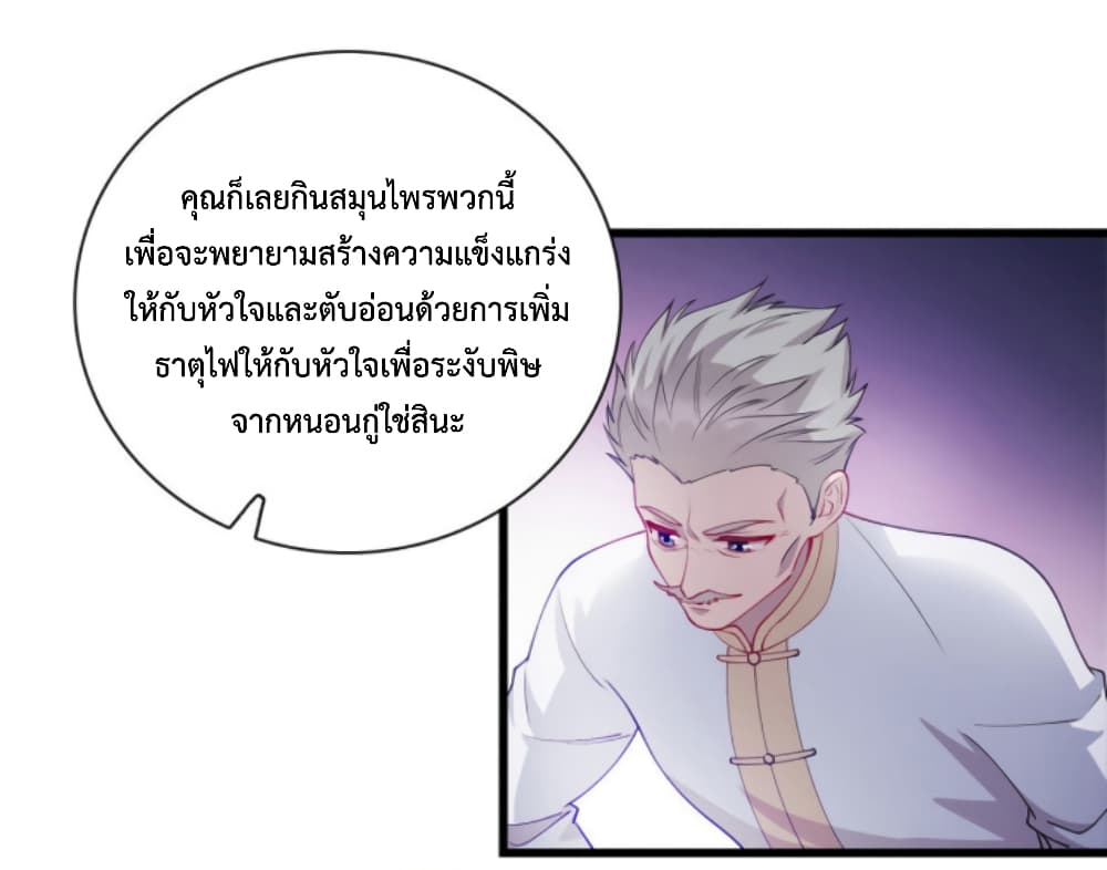 Dragon Emperor Martial God ตอนที่ 28 (23)