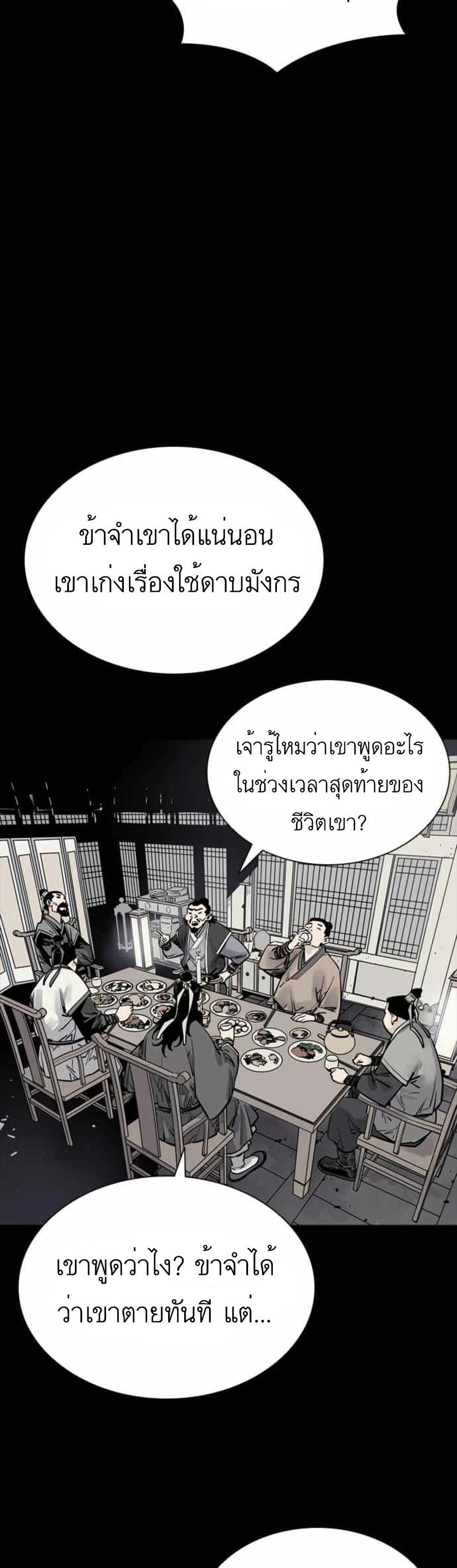 Death God ตอนที่ 4 (29)