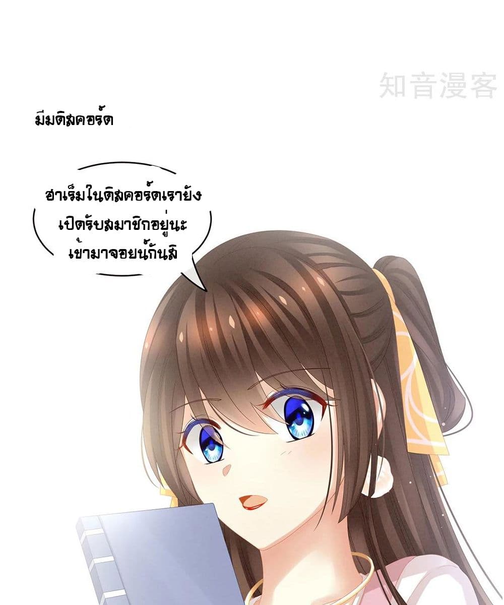 Empress’s Harem ตอนที่ 19 (32)