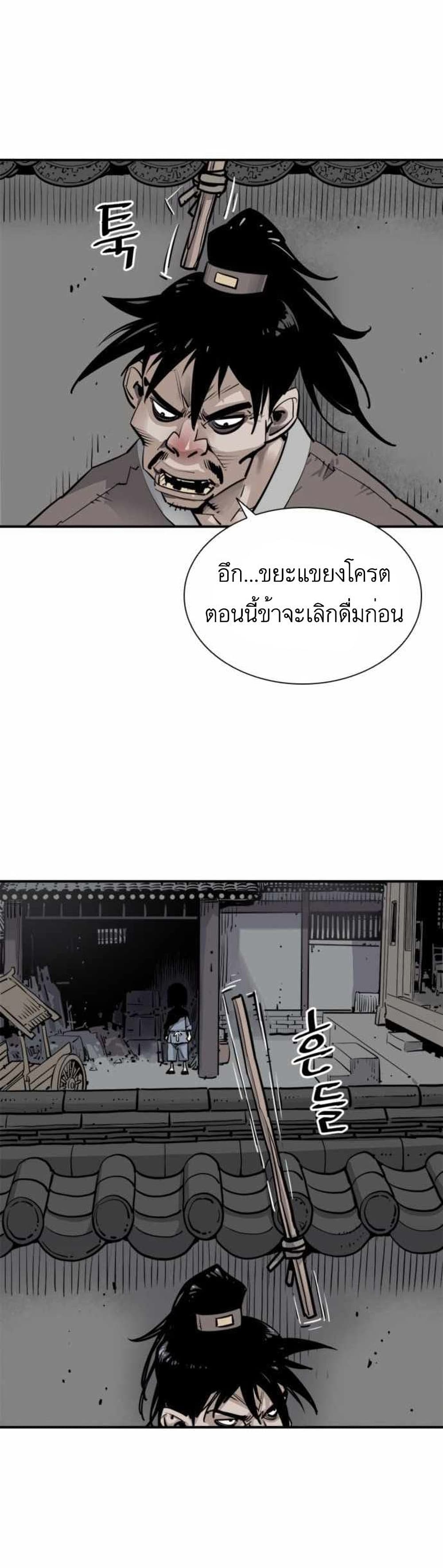 Death God ตอนที่ 1 (40)