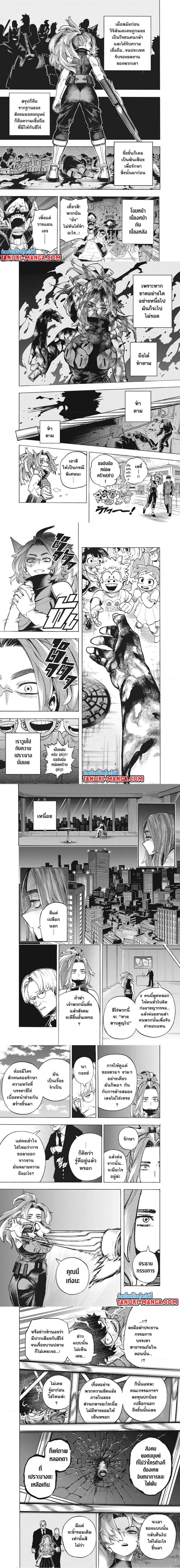 Boku no Hero Academia (My Hero Academia) 314 (2)